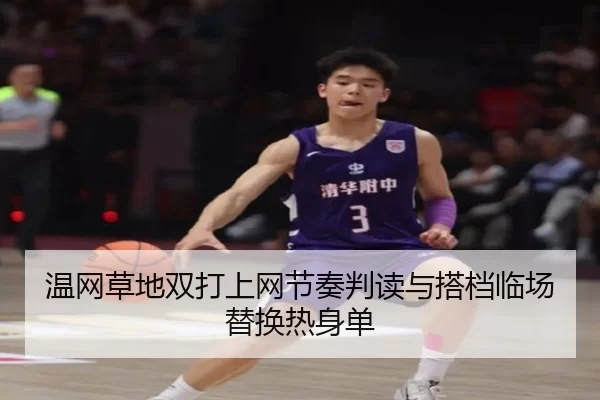 wen-wang-cao-di-shuang-da-shang-wang-jie-zou-pan-du-yu-da-dang-lin-chang-ti-huan-re-shen-dan-2-434.jpg